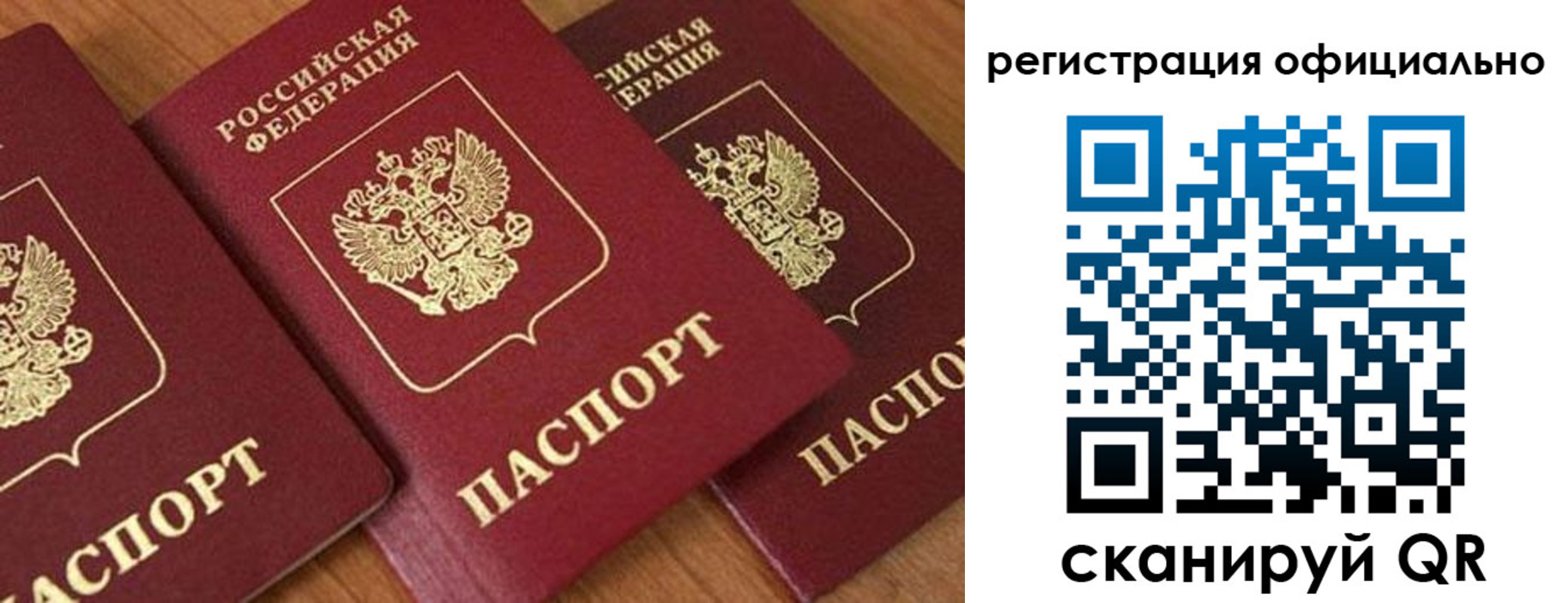 временная регистрация госуслуги в Альметьевске