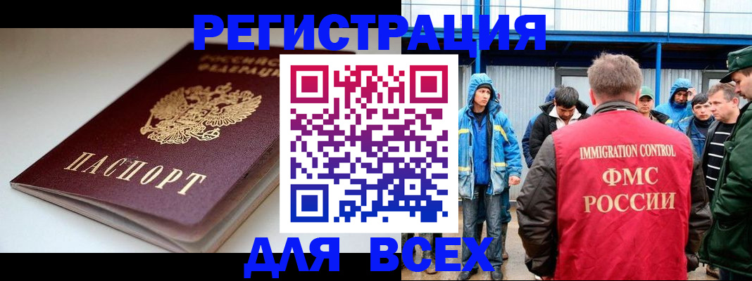временная регистрация надежно в Альметьевске