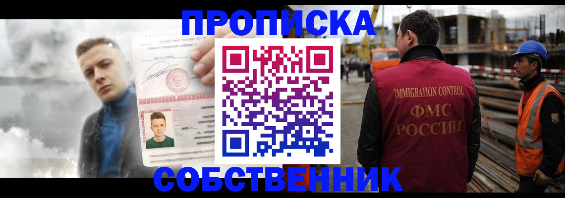 прописка для школы в Альметьевске