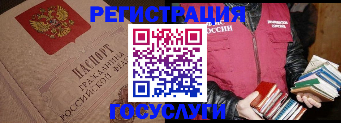 прописка законно в Альметьевске